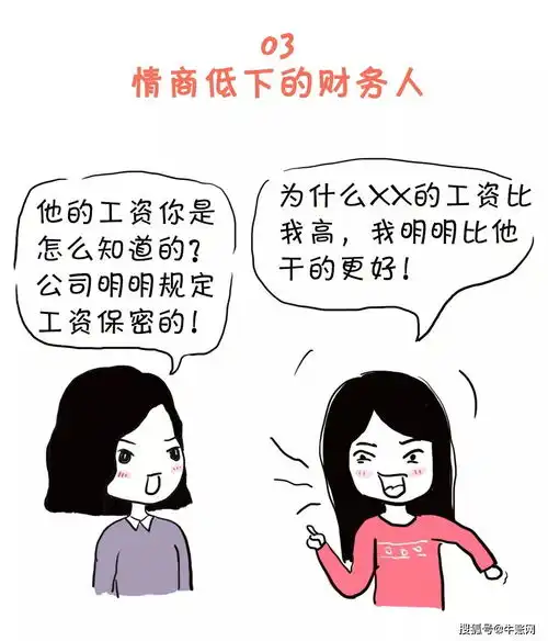  2020年会计工资新规这8种人将成困难户