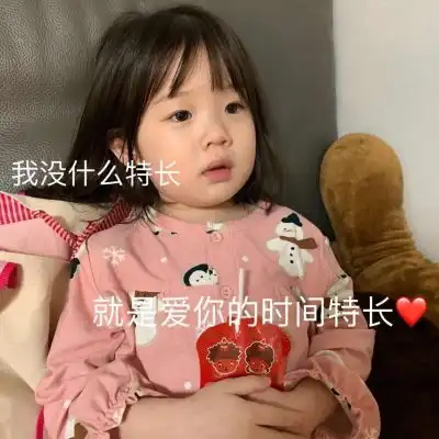 表情包害羞可爱图片那女