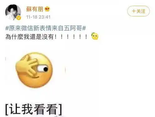  微信突然更新,结果全网都在求这个