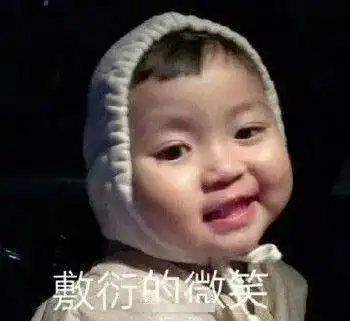  罗熙表情包一脚要了你的猪命