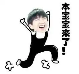  一声番中人,一生番中魂番中,29岁生日快乐