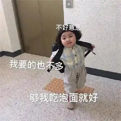  热门搞笑表情包图片可爱真的可以为所欲为