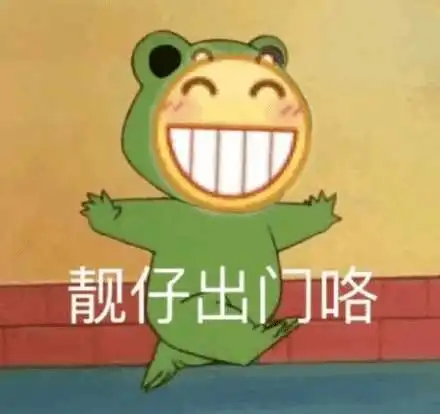潮图表情包小程序法宝