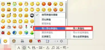  qq表情包怎么变成图片