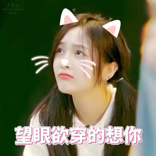  我家小可爱吴宣仪会来哈哈哈o