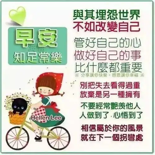  微信朋友圈特漂亮的早上好图片早上好问候句子