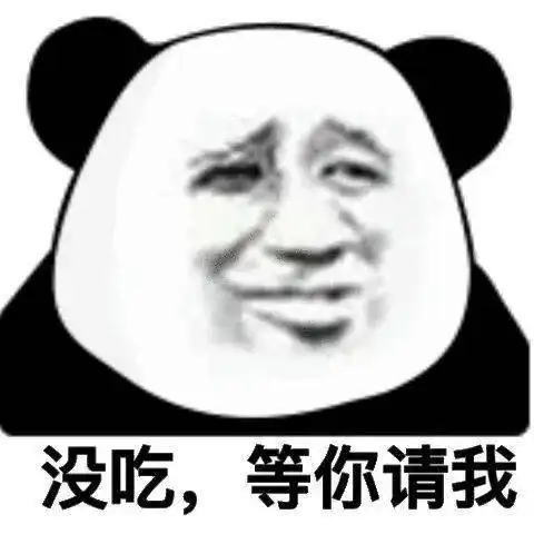 你是不是不爱我了表情包