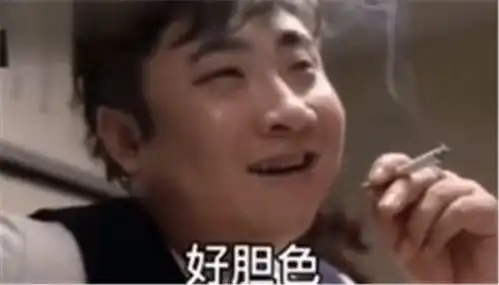  你这个无情的女人仗着姿色竟敢如此对我表情包无水印抖音搞笑表情包分享后壳下载