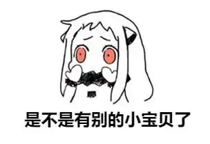  女生最常用的表情包当小哥哥不理你时,你可以发这组套图撩他哟