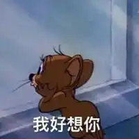  哄女孩子开心的表情包