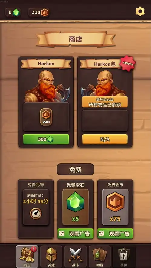  背包斗争游戏下载背包斗争游戏手机版最新下载