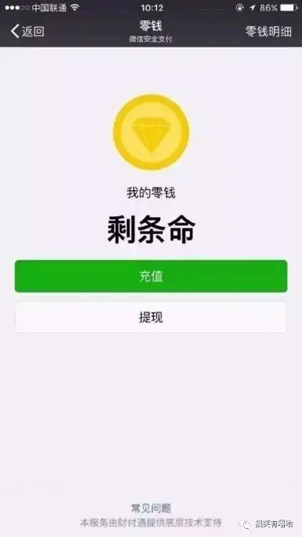  如何优雅的讨要生活费