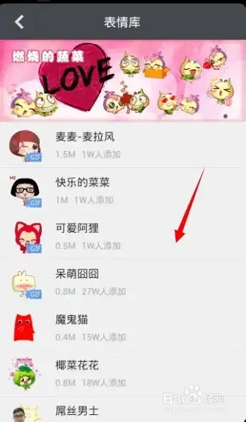  微信怎么发免费动态表情
