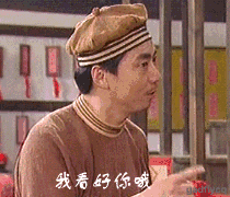  表情武林外传邢捕头动态表情包集合