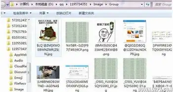  qq表情在电脑上保存路径图文详解