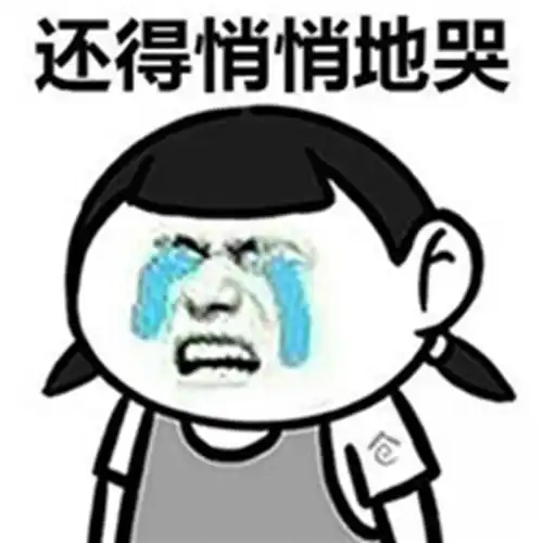  幽默笑话我和老公一起去看前任三我全程都在观察老公的反应么在骂