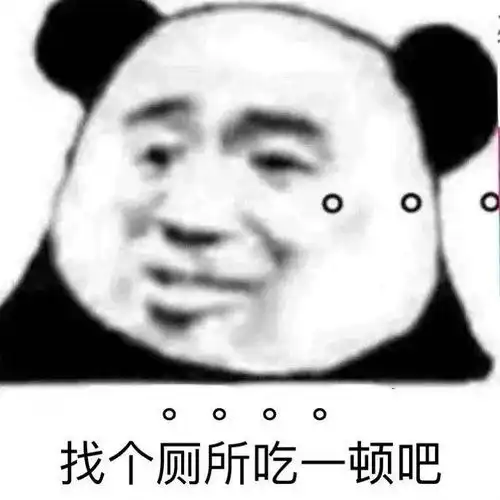  阴阳怪气表情包