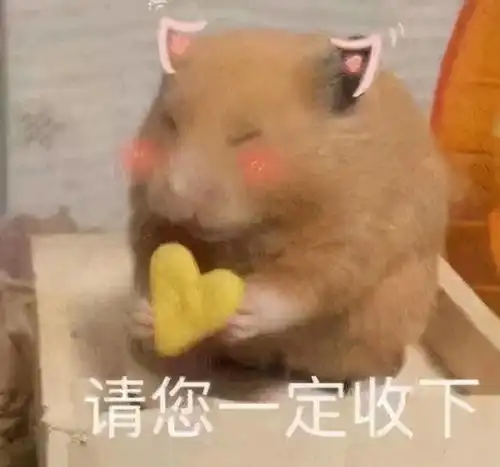 请您表情包头像