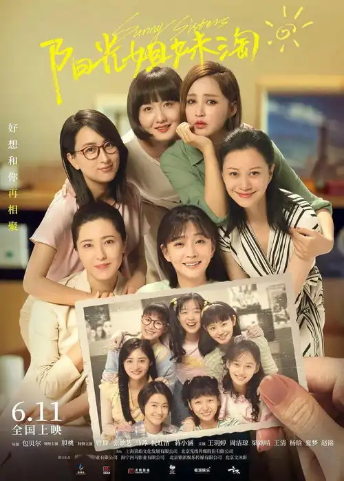  当男人恋爱时定档,6月新片走一波儿