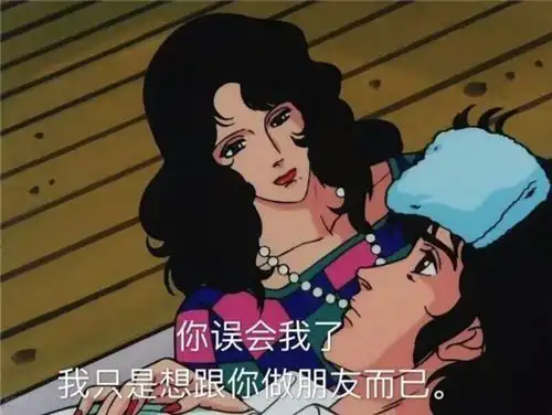  渣女表情包你女朋友好像不喜欢我,你能把他删了吗
