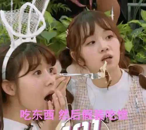  5.25吴芊盈表情包楼持更
