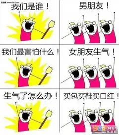  我们是谁我他妈管你是谁表情包图片我们是谁原图无字表情包图片下载乐游网游戏下载
