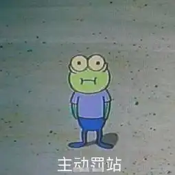  道歉的表情包我道歉,对不起,你不要sen气了