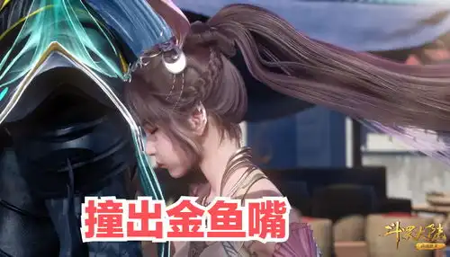  小舞和海马斗罗一撞生情,两人表情耐人寻味,唐三不淡定了
