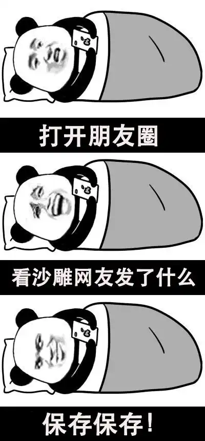  表情包聊天必备沙雕表情包