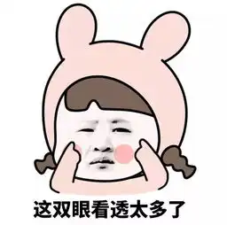  聊天记录别截图,否则......哈哈哈哈哈哈哈哈哈