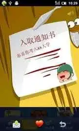  乐信表情包祝福pc端最新版