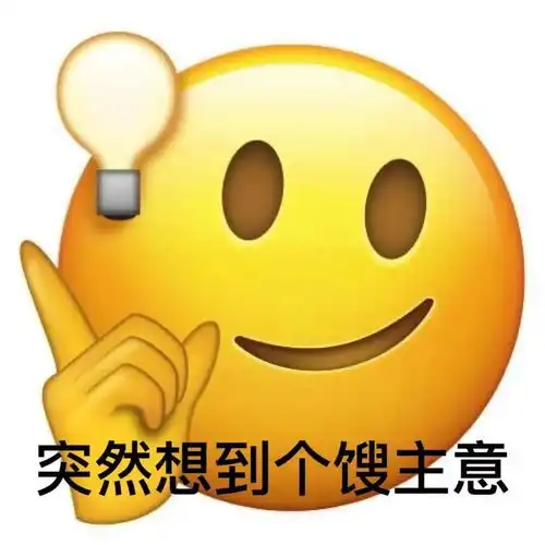  沙雕搞笑表情包i醒醒吧连钱都没有还谈什么恋爱啊