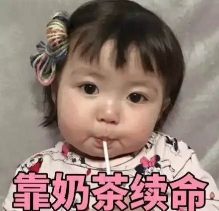 讨生活费表情包搞笑乖乖