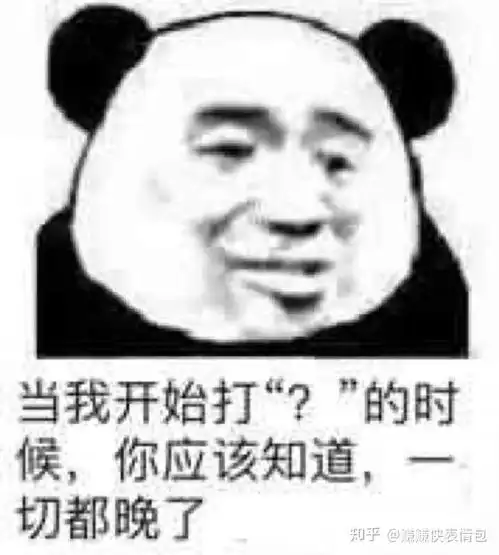 别说了表情包什么意思内