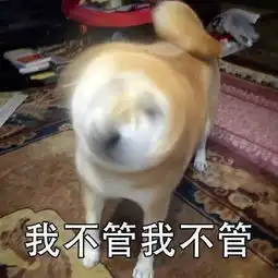  不想听表情包