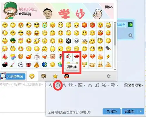  qq表情中凋谢的玫瑰是什么意思