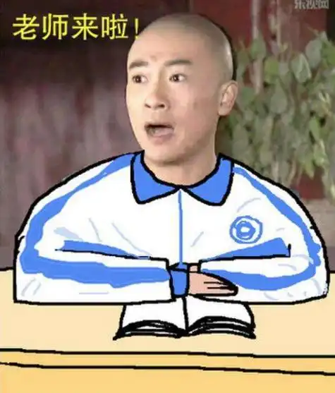 撒野表情包高校
