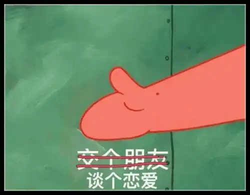  最近火了派大星借钱表情包,派大星在吗借我20喝奶茶