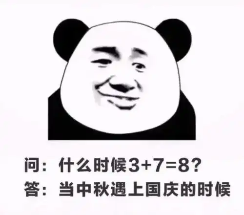  沙雕表情包丨布置作业睡前想我