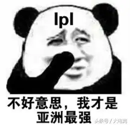  lol还是lpl粉丝会玩,这些表情包做的我服