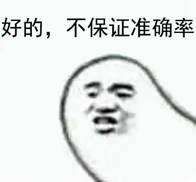  表情包你上学时是不是这样的