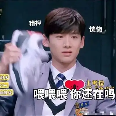  潮图表情包白敬亭的表情,你也在网上冲浪啊