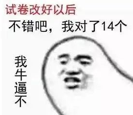  一起作过弊的人,是能够走下去的