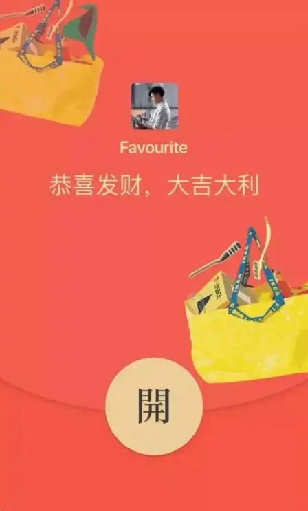  企业微信出新功能仅开放春节使用,定制限量版微信红包