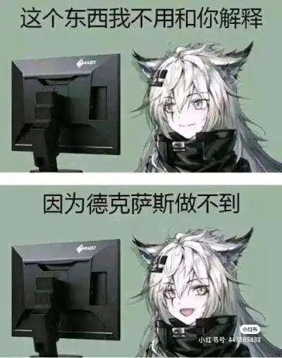  明日方舟刀客塔专用表情包