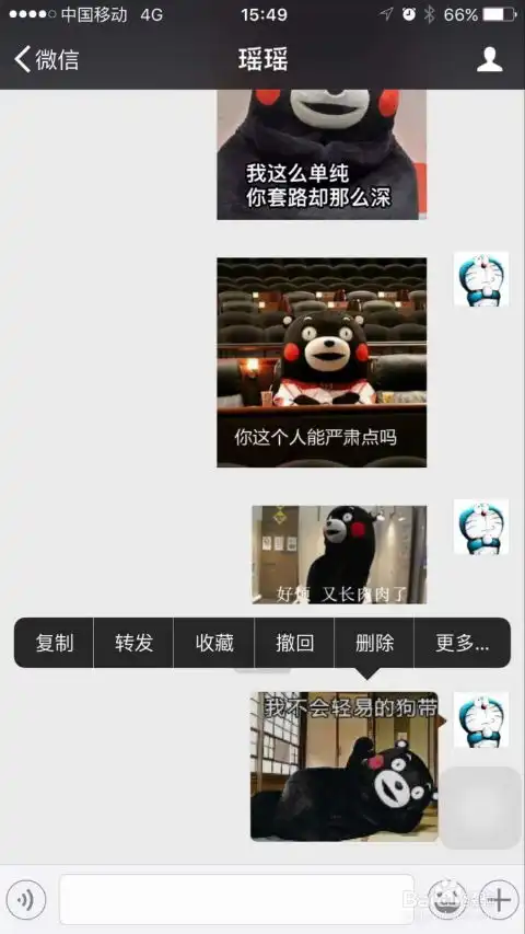  微信如何保存静态表情如何将图片保存为表情