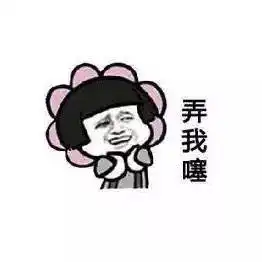 哈喇子表情包徐克
