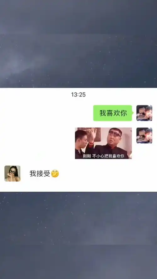  我喜欢你表情包爱情