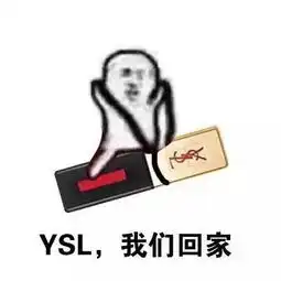  2017情人节口红走我们回家表情