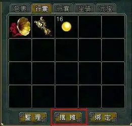  手游攻略